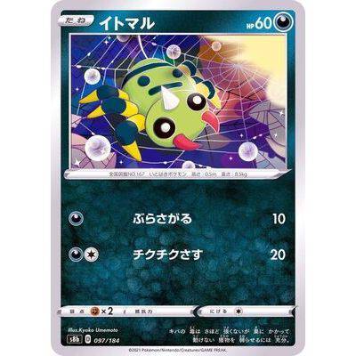 Spinarak 097/184 Mirror Card- VMAX Climax - Pokemon Single Card