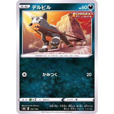 Houndour 102/184 Mirror Card- VMAX Climax - Pokemon Single Card