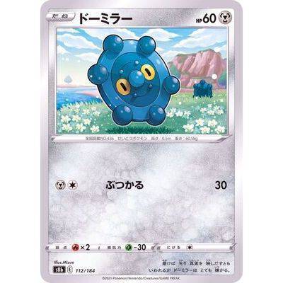 Bronzor 112/184 Mirror Card- VMAX Climax - Pokemon Single Card