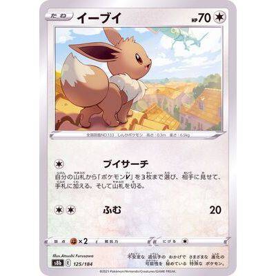 Eevee 125/184 Mirror card- VMAX Climax - Pokemon Single Card