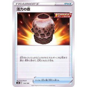 Vitality Jar 134/184 Mirror Card- VMAX Climax - Pokemon Single Card