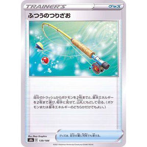 Fishing Rod 139/184 Mirror card- VMAX Climax - Pokemon Single Card