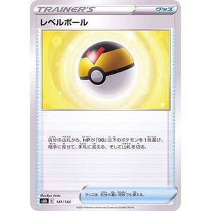 Level Ball 141/184 Mirror Card- VMAX Climax - Pokemon Single Card