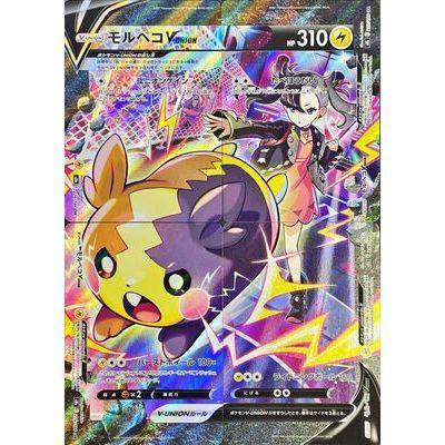 Morpeko V-UNION 226/184~229/184 - VMAX Climax - Pokemon Single Card
