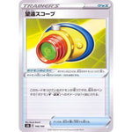 Telephoto Scope 146/184 Mirror card- VMAX Climax - Pokemon Single Card