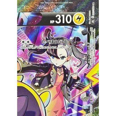 Morpeko V-UNION 227/184 CSR - VMAX Climax - Pokemon Single Card