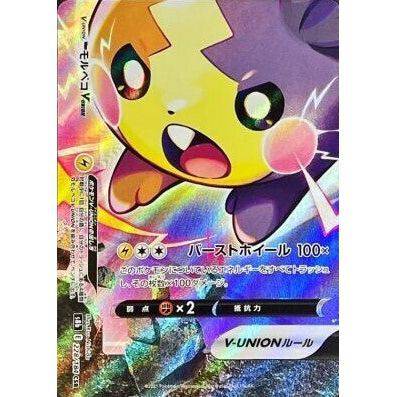 Morpeko V-UNION 228/184 CSR - VMAX Climax - Pokemon Single Card
