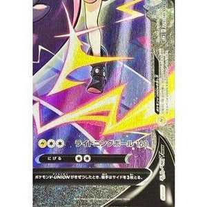 Morpeko V-UNION 229/184 CSR - VMAX Climax - Pokemon Single Card