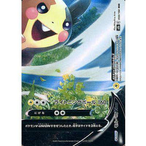 Morpeko 059/184 RRR - VMAX Climax - Pokemon Single Card