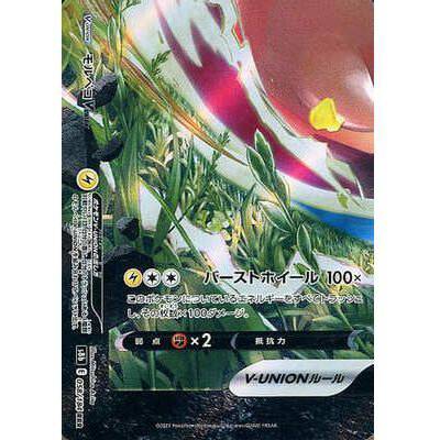 Morpeko 058/184 RRR - VMAX Climax - Pokemon Single Card