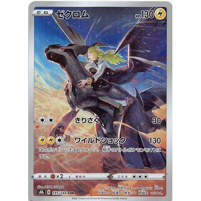 Zekrom 195/184 CHR - VMAX Climax - Pokemon Single Card