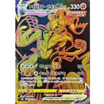 Urshifu VMAX 282/184 UR - VMAX Climax - Pokemon Single Card