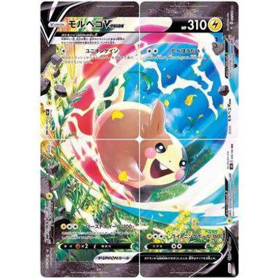 Morpeko 056/184 - VMAX Climax - Pokemon Single Card