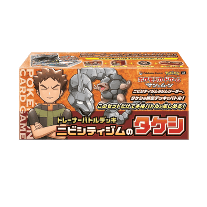 Pokémon Trading Card Game - Sun & Moon Trainer - Brock and Misty - Gym Collection Set - Japanese Collection Box