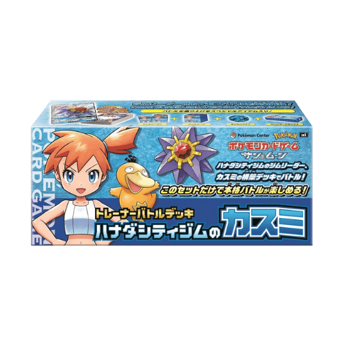 Pokémon Trading Card Game - Sun & Moon Trainer - Brock and Misty - Gym Collection Set - Japanese Collection Box