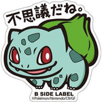 B-Side Label - Pokemon Center Sticker - Bulbasaur B-Side Label