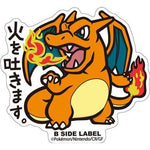 B-Side Label - Pokemon Center Sticker - Charizard B-Side Label