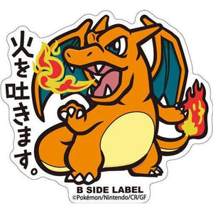 B-Side Label - Pokemon Center Sticker - Big Charizard B-Side Label