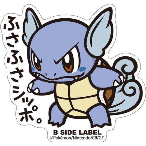 B-Side Label - Pokemon Center Sticker - Wartortle B-Side Label