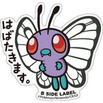 B-Side Label - Pokemon Center Sticker - Butterfree B-Side Label