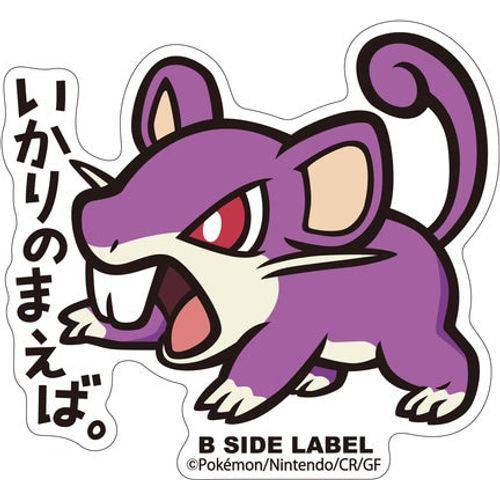 B-Side Label - Pokemon Center Sticker - Ratatta B-Side Label