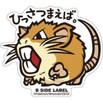 B-Side Label - Pokemon Center Sticker - Raticate B-Side Label