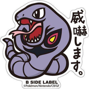 B-Side Label - Pokemon Center Sticker - Arbok B-Side Label