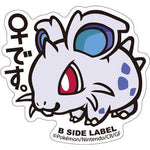 B-Side Label - Pokemon Center Sticker - Nidoran female B-Side Label