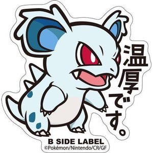 B-Side Label - Pokemon Center Sticker - Nidorina B-Side Label