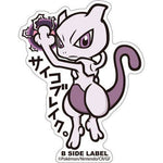 B-Side Label - Pokemon Center Sticker - Mewtwo B-Side Label