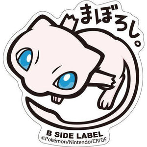 B-Side Label - Pokemon Center Sticker - Mew B-Side Label