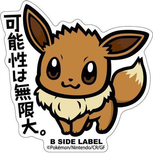 B-Side Label - Pokemon Center Sticker - Eevee B-Side Label