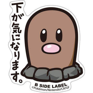 B-Side Label - Pokemon Center Sticker - Diglett B-Side Label