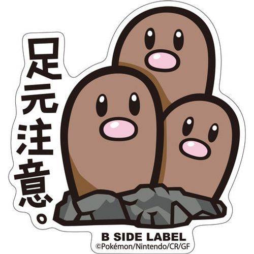 B-Side Label - Pokemon Center Sticker - Dugtrio B-Side Label