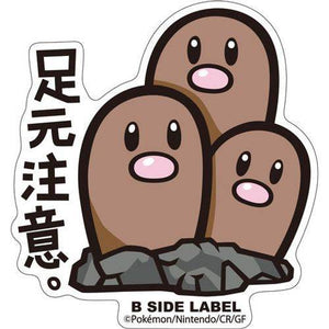 B-Side Label - Pokemon Center Sticker - Dugtrio B-Side Label