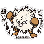 B-Side Label - Pokemon Center Sticker - Primeape B-Side Label