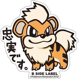 B-Side Label - Pokemon Center Sticker - Growlith B-Side Label