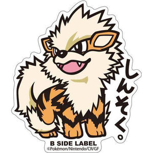 B-Side Label - Pokemon Center Sticker - Arcanine B-Side Label