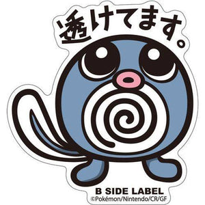 B-Side Label - Pokemon Center Sticker - Poliwag B-Side Label