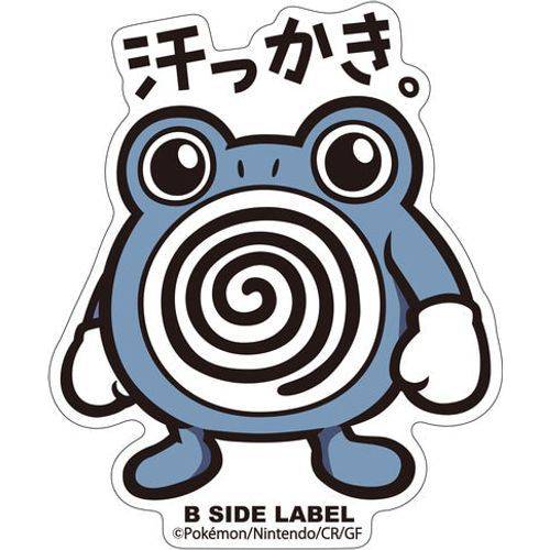 B-Side Label - Pokemon Center Sticker - Poliwhirl B-Side Label