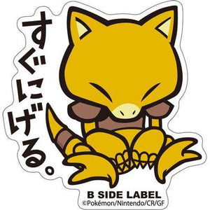 B-Side Label - Pokemon Center Sticker - Abra B-Side Label