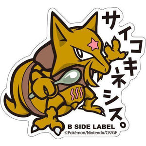 B-Side Label - Pokemon Center Sticker - Kadabra B-Side Label