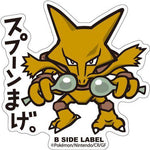 B-Side Label - Pokemon Center Sticker - Alakazam B-Side Label