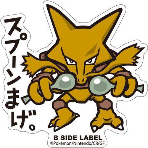 B-Side Label - Pokemon Center Sticker - Alakazam B-Side Label