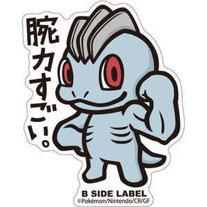 B-Side Label - Pokemon Center Sticker - Machop B-Side Label