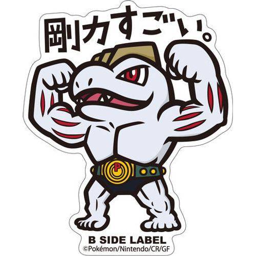 B-Side Label - Pokemon Center Sticker - Machoke B-Side Label