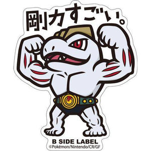 B-Side Label - Pokemon Center Sticker - Machoke B-Side Label