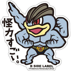 B-Side Label - Pokemon Center Sticker - Machamp B-Side Label