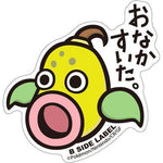 B-Side Label - Pokemon Center Sticker - Weepinbell B-Side Label