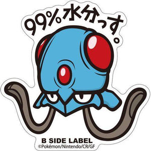 B-Side Label - Pokemon Center Sticker - Tentacool B-Side Label